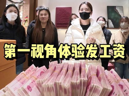 第一视角体验发工资~#二手奢侈品#合肥二奢#二奢安孺#包包#日常vlog