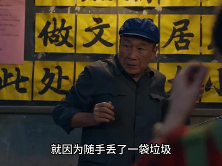 小城大事第7集 郑德城感觉被李秋萍针对 李秋萍自讨腰包罚款郑德城大哥,月海街道脏乱差丢失引进招商机会#追剧 #大城小事