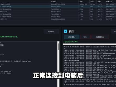 硬盘无法访问、格式化失败、磁盘分区损坏、读写速度异常怎么办? 教你一个实用方法,解决硬盘常见故障,包括扇区错误、无法识别、硬盘坏道、顽固文件残留等问题。#电脑知识 #电脑小技巧 #硬盘 #硬盘维修 #硬盘格式化