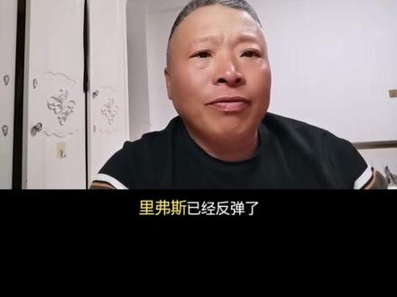 北京时间5月8日,雷霆大胜湖人半决赛G2,系列赛湖人要出局了 #湖人 #詹姆斯#nba吐槽大会 #nba季后赛 #nba吐槽大会