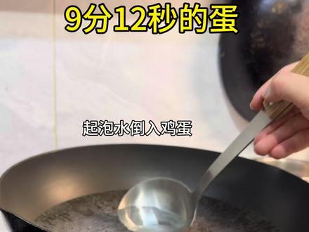 我这个怎么没细闪啊?#爱煮蛋 #美食制作分享