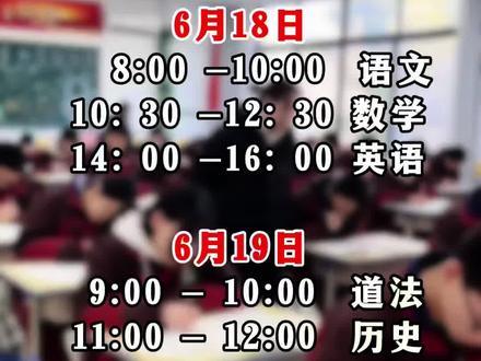 初二生地会考时间已经确定了,考点范围也出来了,家长一定要转发给孩子#初二#生地会考 #家长必读