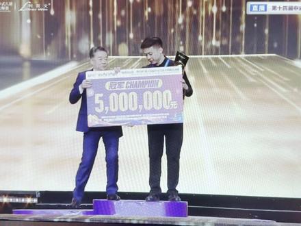 第14届乔氏大师赛总决赛,郑肖淮39:36战胜沈申义,夺得总冠军!#郑肖淮#沈申义#乔氏大师赛