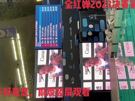 关注我,观看更多2023跳水世界杯的精彩瞬间,谢谢🙏!
全红婵2023年5月7日蒙特利尔跳水世界杯十米台决赛系列之第一跳#全红婵夺冠 #2023加拿大蒙特利尔世界杯 #2023跳水世界杯加拿大站