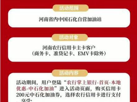 农行给大家送福利啦!