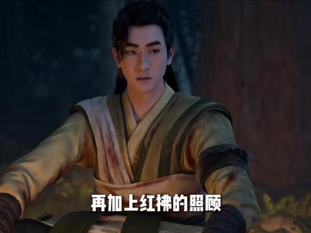 凡人修仙传预告片深度解析 #凡人修仙传#韩立#李化元 #二创视频激励计划