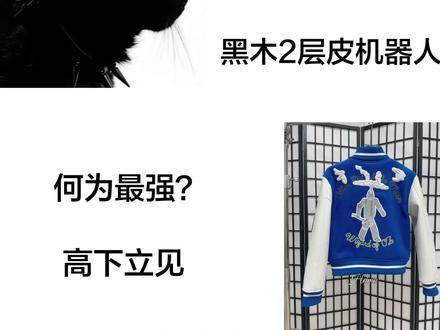 本期我们要开箱的是黑木出品 @黑木made #cleanfit #vibe #测评 #会火