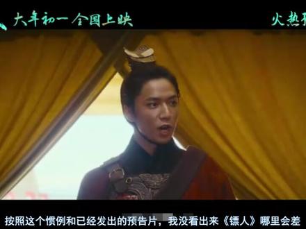 电影:东北警察故事3、镖人