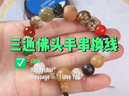 带三通佛头的手串,一根弹力线的穿法和打结。#打结小技巧 #手串收尾打结 #三通穿法 #弹力线收尾 #弹力线的正确打结方法