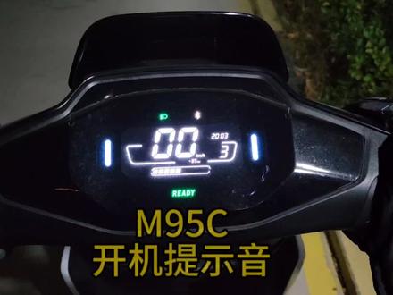 9号M95C自定义提示音