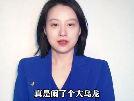 白银有色股票十连涨 公司紧急连发公告:白银是地名 不是真金白银的白银!此外,2025年 白银有色预计净亏损4.5亿至6.75亿元。投资市场虽然火热,但大家还是要做好最起码的分辨 再谨慎投资。#小强热线主播说 #白银 #股票投资 @晶晶ing