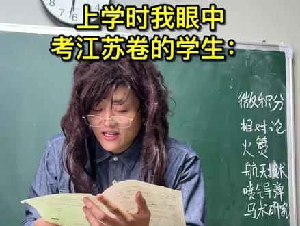 我以前是真怕做到江苏卷的题啊……