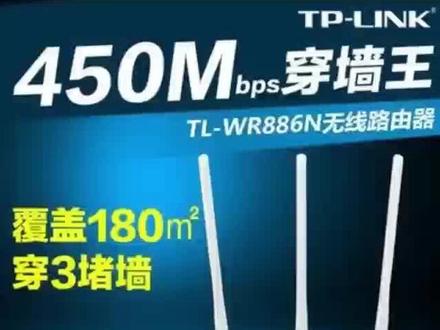 #干货分享 #每天跟我涨知识 #教程 TP886高版本宽带拨号上网设置教程