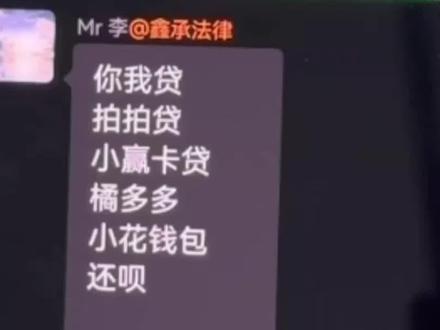 【#债务优化竟是通过造假证延迟还贷】#这个公司造假证骗了64个借贷平台
停息挂账,是指借款人遭遇失业、重大疾病或者不可抗力的影响,导致无法按期归还贷款本息的,经贷款人同意后,可以申请暂停计息,并将欠款挂账以待以后处理。而这一旨在帮助借款人缓解还款压力的政策,却被一些不法分子钻了空子。湖北云梦警方侦破了一起通过制作虚假证明材料申请停息挂账的案件。全国共有1700多名涉案借款人,借助这家公司制作的虚假证明材料蒙混过关,涉及的借贷平台达64家,占全国借贷平台数量的一半以上。