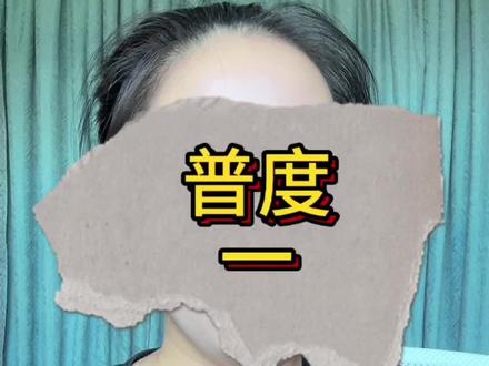 中元节报名进粉丝群#知识分享 #中元节 #日常vlog