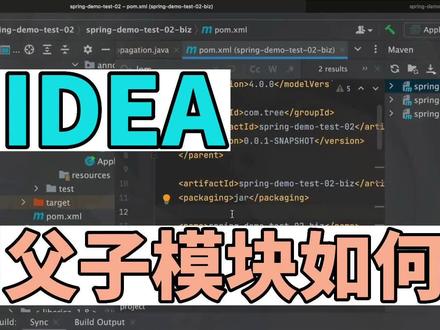 IDEA使用小技巧02
#java #idea #maven #spring #maven多模块 #maven子模块 #springboot #spring多模块 #idea插件