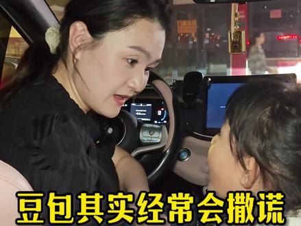 你的豆包会撒谎!教它怎么讲真话!#经验分享#AI #豆包 #正确的引导孩子教育孩子