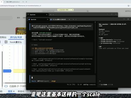 AI现在都能轻松搞定大厂加密!还不赶紧学习起来!今天用AI逆向实战某红书前端加密!#python #python爬虫 #JS逆向 #人工智能 #程序员