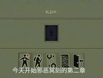 邪恶铭刻第二章莱西第一期 #steam游戏 #解密游戏 #邪恶冥刻