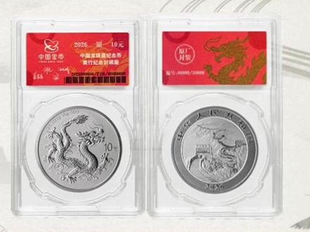 最新!2026中国龙币预约教程 工商银行建设银行开启2026中国龙币预约#中国龙币 #龙钞价格 #龙钞纪念钞 #龙币预约 #龙币纪念 #龙币