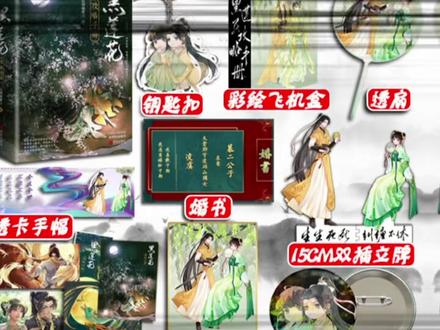 #黑莲花攻略手册 小可爱们心目中的#凌妙妙 和#慕子期 是什么样的呢?!🧐里面有你心仪的惊喜嘛?!