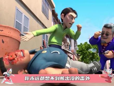 你看过几个熊出没番外?#熊出没 #童真守护记 #童年回忆 #国漫 #光之阿泽 #动漫推荐 #二次元 #动画