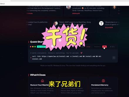 小白也能轻松上手的OPenclaw 一键部署教程 小白也能轻松上手的OPenclaw 一键部署教程#OPenclaw #一键部署教程 #ai