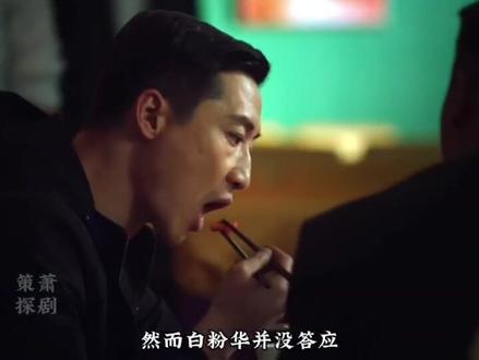 毒枭没想到会败在卧底警察的手里#因为一个片段看了整部剧