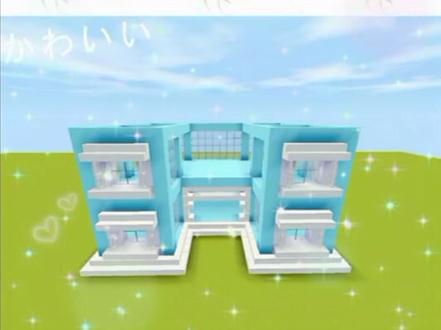 蓝色不别墅教程🐾 全网最好闺蜜:@喵喵.小旋 #迷你世界