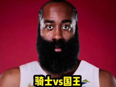 明天上午11:00,骑士客场挑战国王,哈登出战成疑#哈登 #骑士 #骑士vs国王