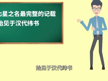 北斗七星的寓意是什么?