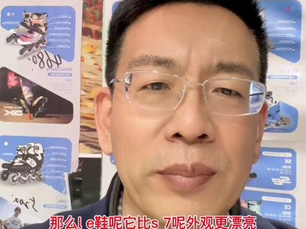micro迈古se、和s7轮滑鞋,到底该选哪一款?#micro迈古le和s7区别#micro迈古s7轮滑鞋#儿童平花鞋#北京micro迈古轮滑鞋专卖#米高轮滑鞋