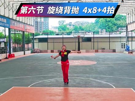 《柔力球之歌》第六节. 旋绕背抛 5x8+4拍