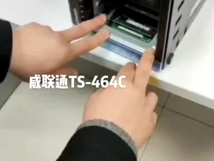 威联通TS-464C 安装内存