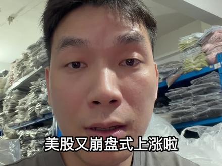5.2又上涨式崩盘了!纳斯达克100大家看看就得了,别买! #纳斯达克 #崩盘式上涨#标普500 #定投