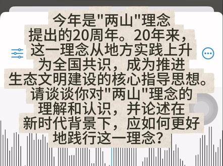 最近忙忙碌碌希望能给各位提供一个思路 #结构化面试 #省考 #热点 #存档我的备考日常 #考公每日备考打卡