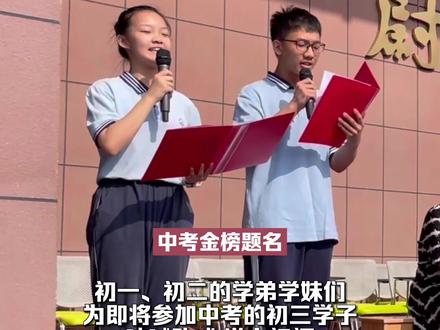 中考倒计时!加油哦!!!!#中考 #马鞍山