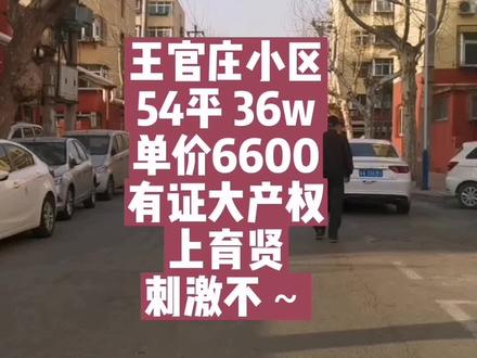 #济南房产 #低首付低月供 #带你看房 之前的业主又该后悔了