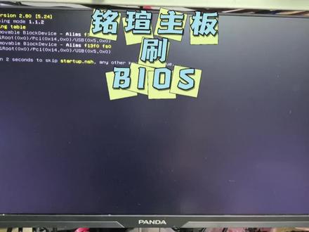 铭瑄主板更新BIOS详细教程#电脑小技巧
