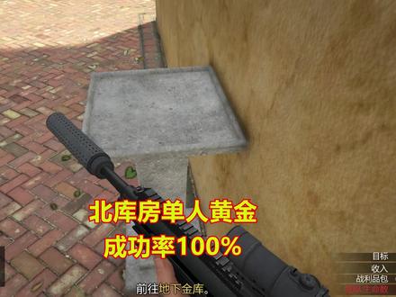 佩里科岛北库房单人黄金成功率100%#steam游戏