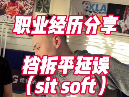 先了解挡拆 在学会防挡拆 再去学着破挡拆 #篮球干货