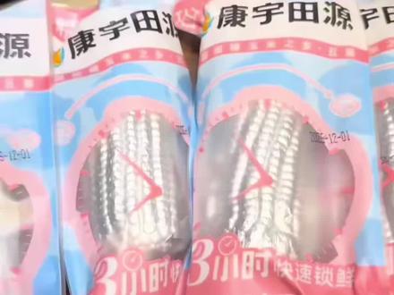 早餐代餐,减脂期都可以放心炫的康宇田源黑糯玉米 ,简直不要太好吃#黑糯玉米 #每天发现新美食 #康宇田源#甜糯玉米#黑玉米