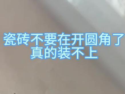 十万火急🔥跟风弧孔绝对不会告诉你!底盒尺寸会缩小,面板太大真的装不上…#真实生活分享计划 #创作者伙伴计划 #开关插座 #装修踩雷 #底盒修复器