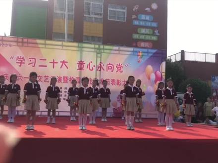#六一儿童汇演视频 池河小学二年级一班二班表演《加油鸭》开场,今天虽然很热但是挡不住孩子们的舞蹈表演。👍为我们的孩子加油吧