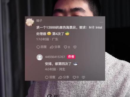 1.5的黑色海景房主机是不是你的菜?#diy电脑 #配置推荐 #粉丝点菜
