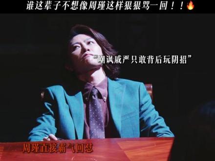 “你是一个病人,你有缺陷,你爱无能”#钢铁森林 #蔡文静 #赵荀 #钢铁森林后四集封神名场面
