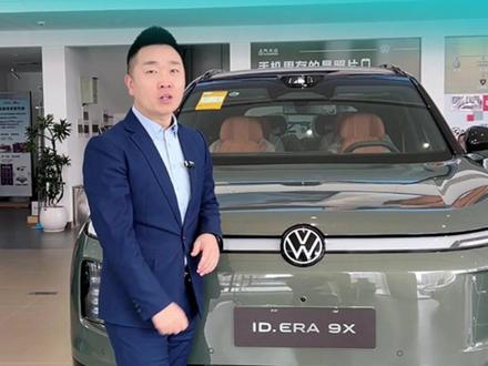 上汽大众ID.ERA9X,如果真的是这个价格能火吗?#IDERA9X实车到店 #IDERA技术发布会