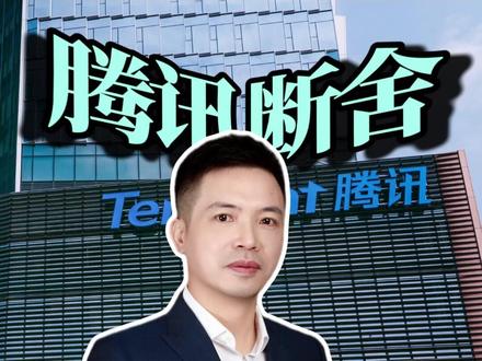 腾讯断舍:退出京东美团,AI布局启新程 #战略 #商业思维 #中小型企业 #企业咨询 #腾讯