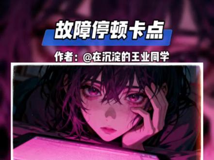 简单易学的故障停顿卡点效果 #剪辑教程 #aespa