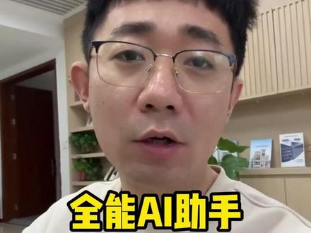 Clawdbot:全能AI助理,劝你别着急用! #AI #AI工具 #人工智能 #AI助理